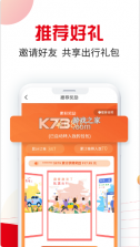 万顺叫车 v6.6.8 app 截图