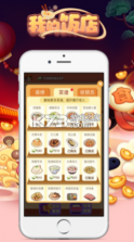 我的饭店 v1.2.6 手游 截图