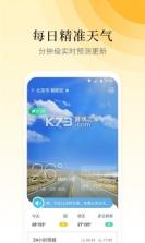 气象大师 v2.9.6.9 app 截图