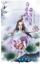 仙魔道天下无双 v1.0.5 手游 截图