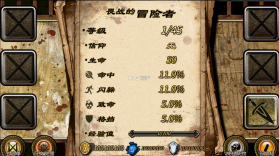 符文重生 v1.83 破解版 截图