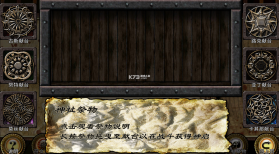 符文重生 v1.83 破解版 截图