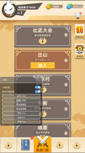 我功夫贼溜 v0.7.2 无敌版 截图