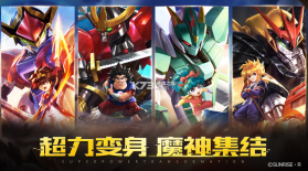 魔神英雄传 v1.6.3 小米版 截图