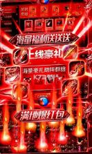 烈焰重生 v1.0.0 红包版 截图