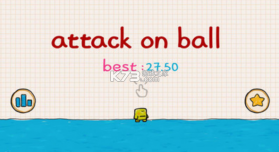 躲避球 v1.0 安卓版 截图