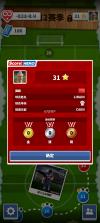 足球英雄 v3.10 中文无限金币版 截图