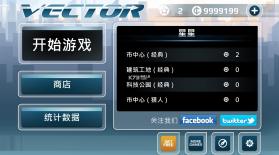 矢量跑酷 v1.4.4 破解版 截图