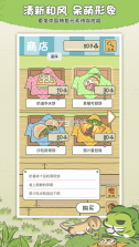 旅行青蛙中国之旅 v1.0.20 中文版 截图