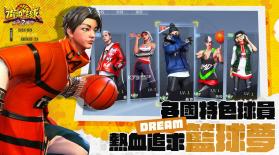 街头篮球2 v1.0.8 台服中文版 截图