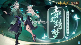 神都夜行录 v1.0.86 阴阳师联动版 截图