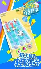 欢乐小小推手 v2.0 游戏 截图