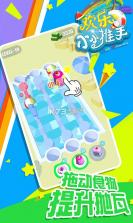 欢乐小小推手 v2.0 游戏 截图