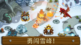 帝国守卫战 v3.2.5 免费版 截图