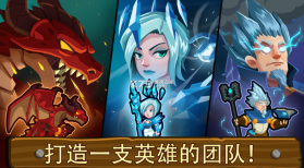 帝国守卫战 v3.2.5 免费版 截图