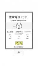 猫咪真的很可爱 v1.6.3 破解版内购 截图