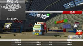 Crash Drive 2 v3.70 中文破解版 截图