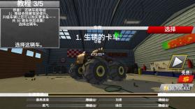 Crash Drive 2 v3.70 中文破解版 截图