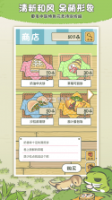 旅行青蛙中国之旅 v1.0.20 小米版 截图