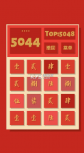 2048清 v1.0.5 安卓版 截图