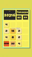 2048清 v1.0.5 安卓版 截图