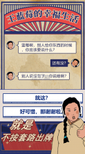 王蓝莓的幸福生活 v1.0.49 苹果版 截图