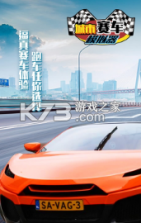 城市赛车模拟器 v1.5.5 游戏 截图