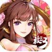 放开那三国3 v0.138.0 网易版