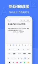 有道云笔记 v6.6.5 老版本 截图