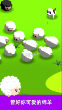 萌犬赶羊益智3D v1.35 游戏 截图
