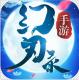 幻刃录送GM真充版v1.6.112