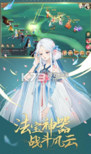 轩辕剑龙舞云山 v1.22.0 腾讯版 截图