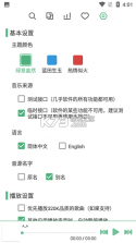 洛雪音乐助手 v1.7.0-beta.0 app手机版下载 截图