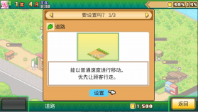 森丘露营地物语 v1.3.0 汉化破解版 截图