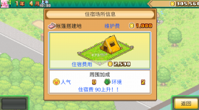 森丘露营地物语 v1.3.0 破解版 截图