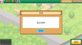 森丘露营地物语 v1.3.0 破解版 截图