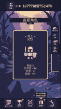 一比特冒险 v1.2.58 破解版 截图