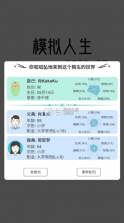 模拟人生路 v7.4 安卓版 截图