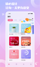 小组件精灵 v2.3 安卓版 截图