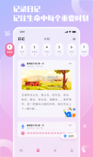 小组件精灵 v2.3 安卓版 截图