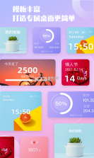 小组件精灵 v2.3 安卓版 截图