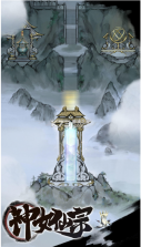 神女仙宗 v1.3 游戏 截图