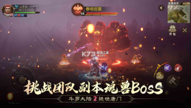 斗罗大陆2绝世唐门 v1.1.9 安卓版 截图