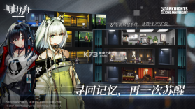 明日方舟 v2.3.01 苹果版 截图