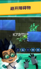 睡衣小英雄 v1.1 游戏 截图