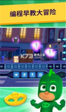 睡衣小英雄 v1.1 游戏 截图