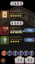 我的古董店 v1.0.203 游戏 截图