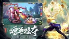 斗罗大陆海神降临 v1.0.62 游戏 截图