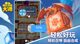 随机点数大师 v6.0.3 ios版 截图