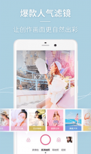 一颜相机 v2.3.7 app 截图